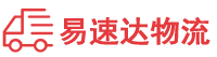 衡阳到汕尾物流公司